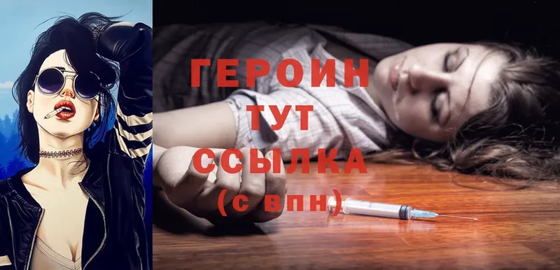 ГЕРОИН Heroin  купить наркотики цена  Тавда 