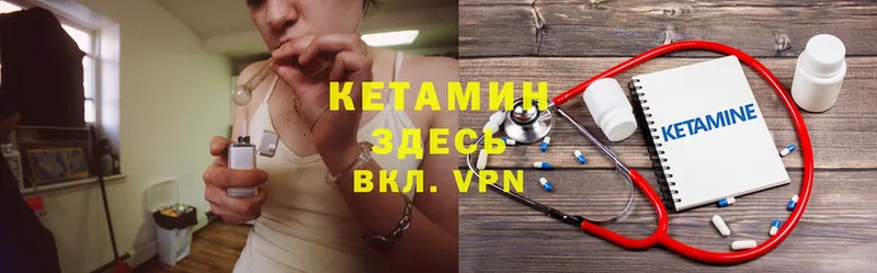 Кетамин ketamine  Тавда 