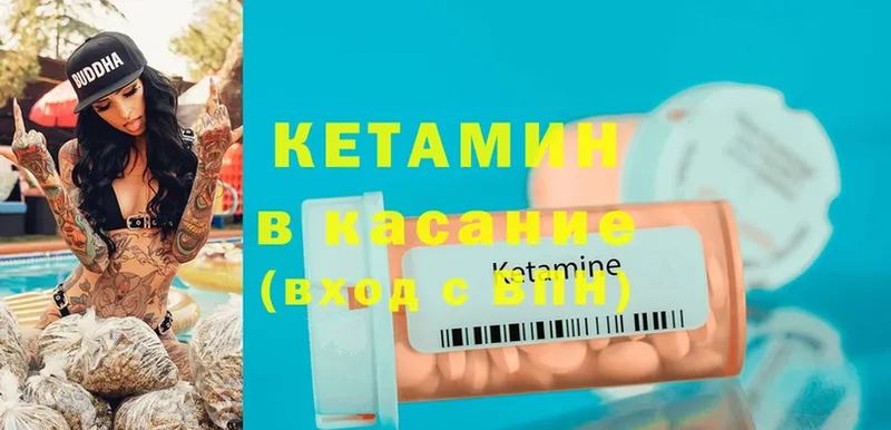 Кетамин ketamine Тавда